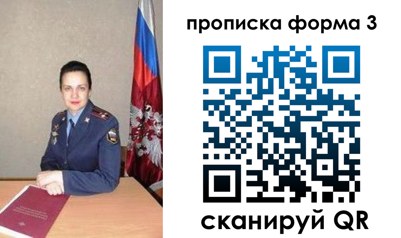 прописка 2025 в Котласе