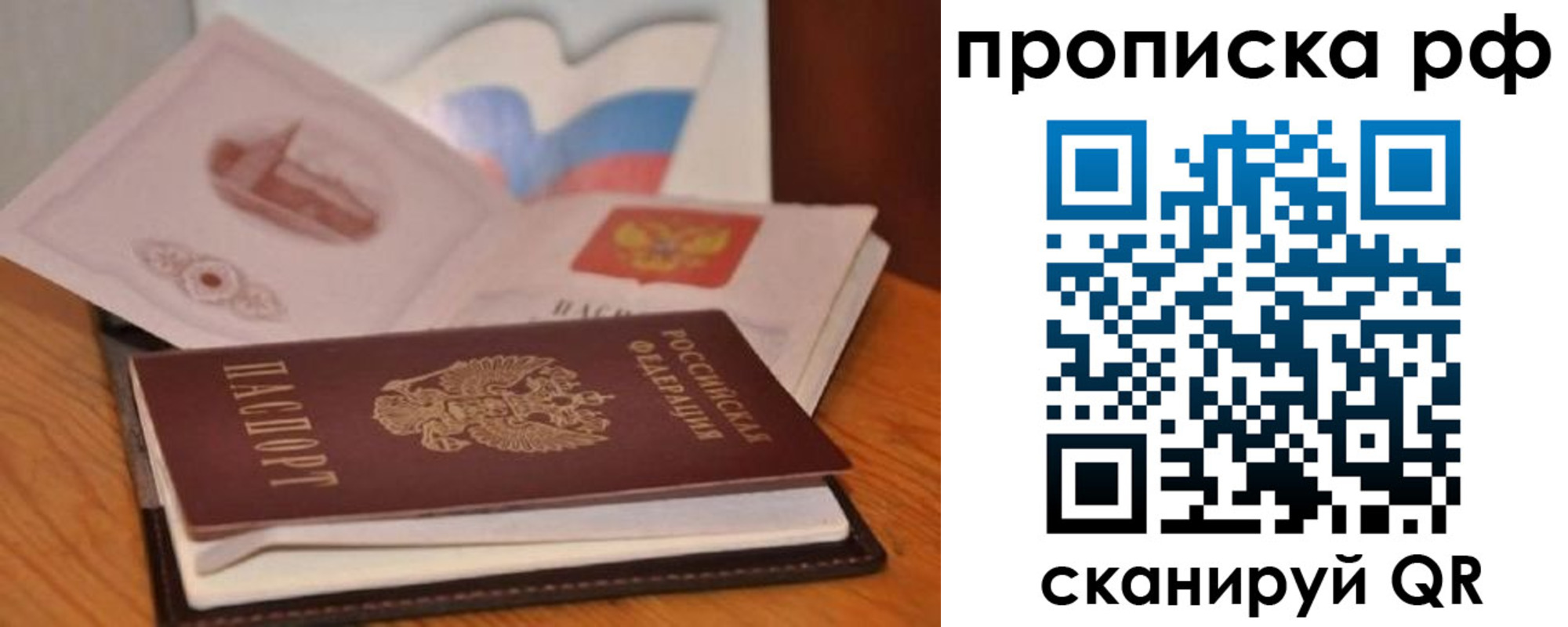 временная регистрация в Котласе