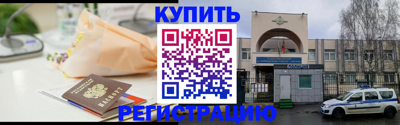 временная регистрация законно в Котласе